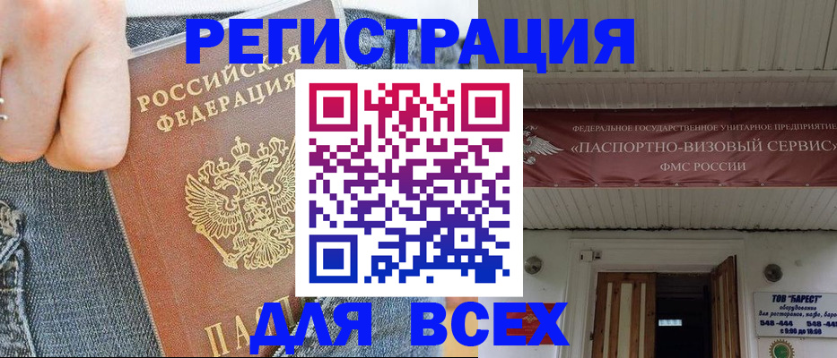 прописка для кредита в Хадыженске