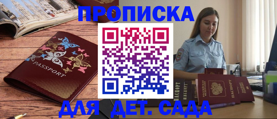 прописка иностранных граждан в Хадыженске