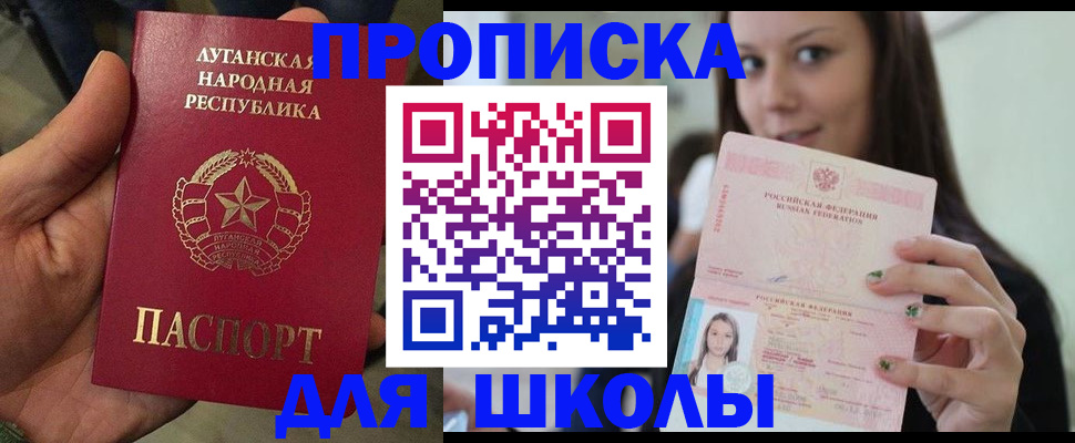 прописка ребенка в Хадыженске