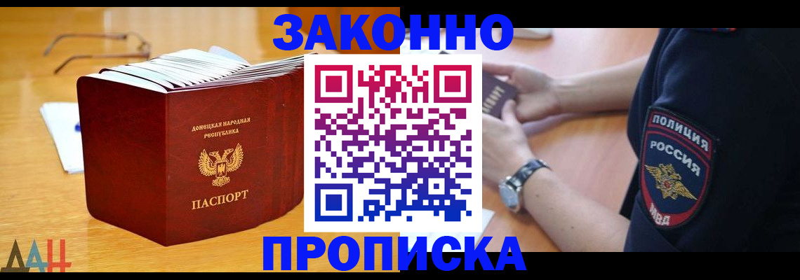 временная регистрация законно в Хадыженске