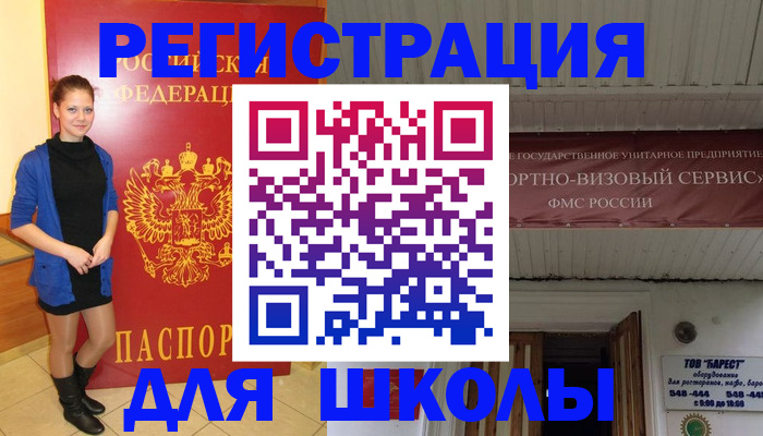 прописка для кредита в Хадыженске