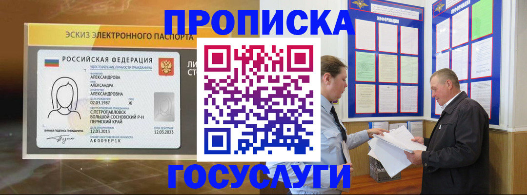 прописка поиск в Хадыженске