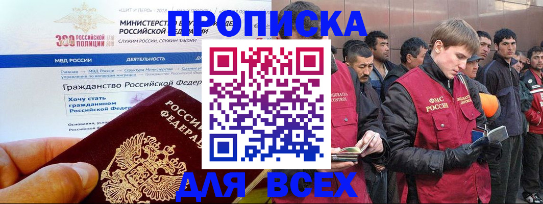 временная регистрация недорого в Хадыженске
